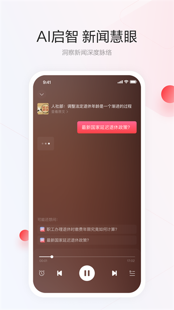 1点资讯截图0