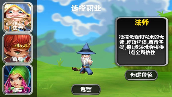 勇闯地下城手机版