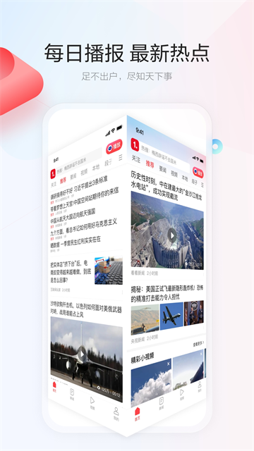 1点资讯截图1