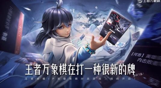 王者万象棋云游戏