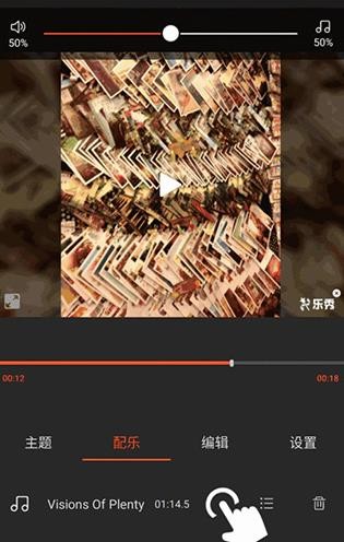 乐秀视频剪辑