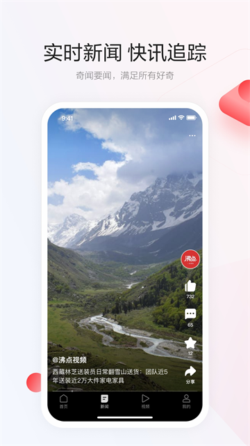 1点资讯截图4