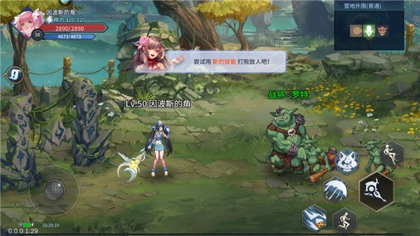 勇闯地下城手机版