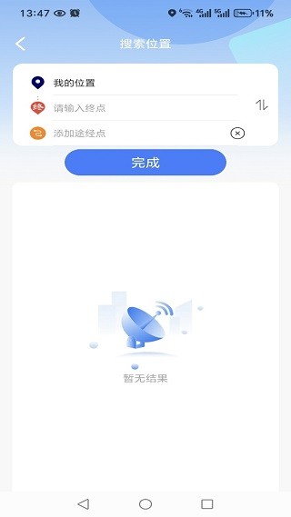 智游卫星导航