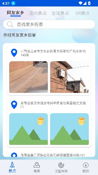 智游卫星导航