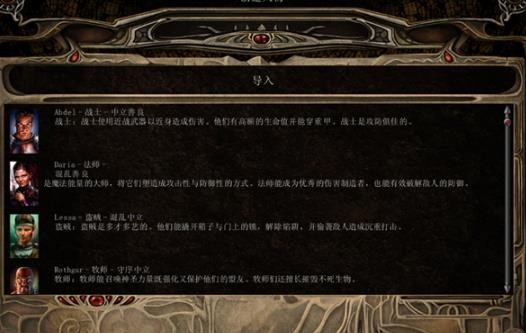 博德之门2手机版
