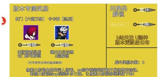 像素火影luogai