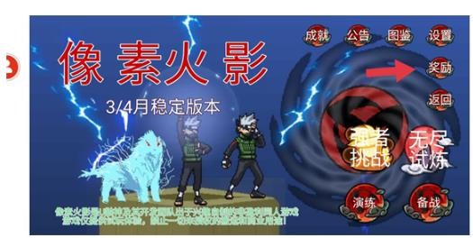 像素火影luogai