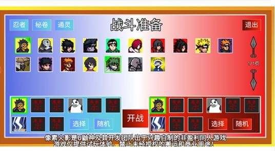 像素火影luogai