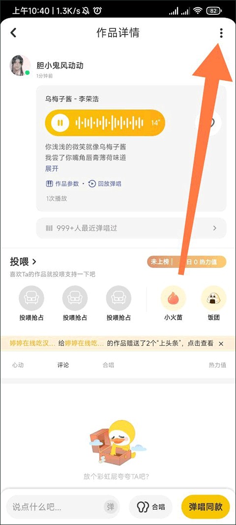 唱鸭旧版本