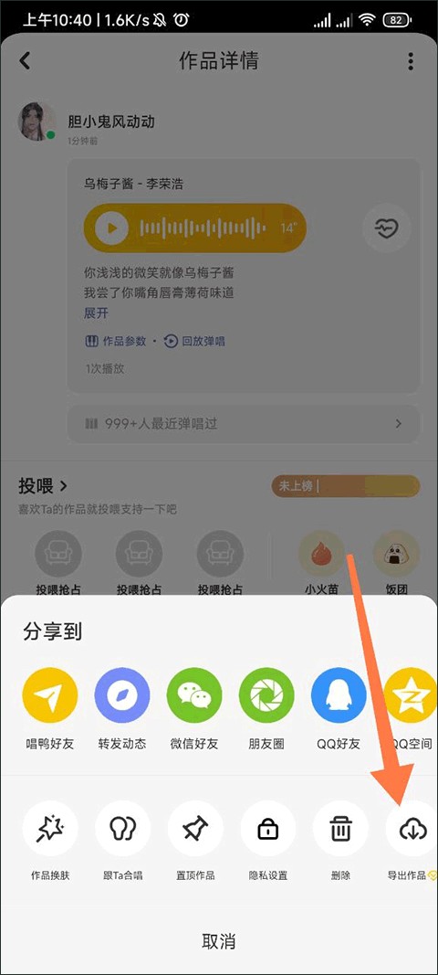唱鸭旧版本