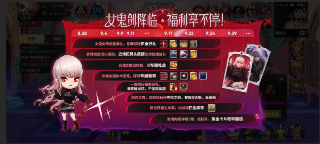 DNF迷你女鬼剑怎么样