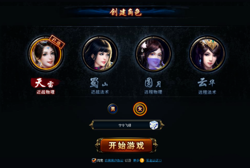 QQ斩仙图标怎么点亮