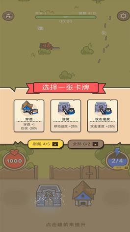 家园守卫战手机版
