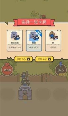 家园守卫战手机版