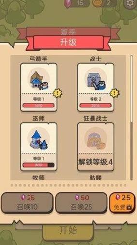 家园守卫战手机版
