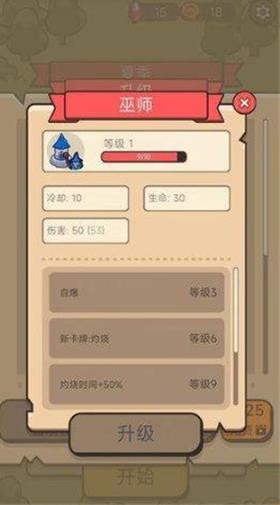 家园守卫战手机版