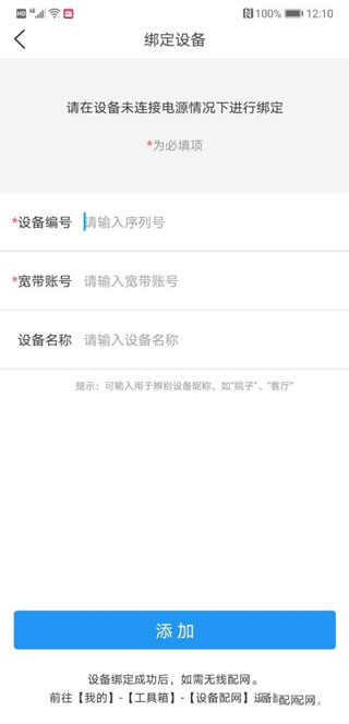 魔镜慧眼监控摄像头怎么连接手机Wifi
