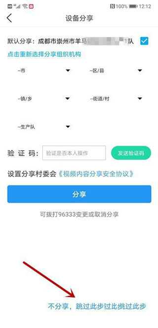 魔镜慧眼监控摄像头怎么连接手机Wifi
