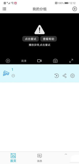 魔镜慧眼监控摄像头怎么连接手机Wifi