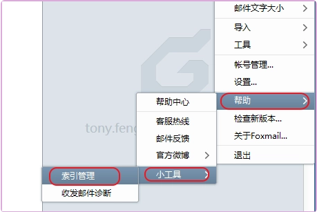 Foxmail邮箱满了怎么清理空间