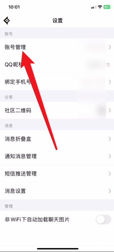 DNF助手怎么查别人ID怎么设置不让别人看到