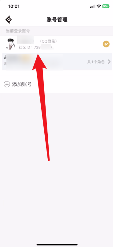 DNF助手怎么查别人ID怎么设置不让别人看到